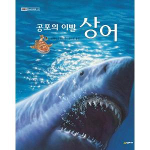 サメの歯 本 雑誌 コミック の商品一覧 通販 Yahoo ショッピング
