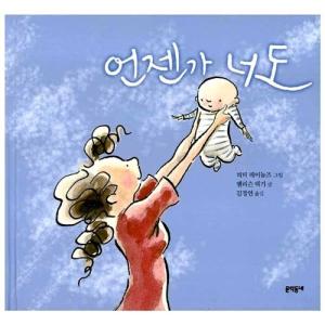 韓国語 幼児向け 本 『どんぐり村の木工所』 韓国本 : 心のオアシス