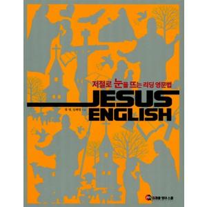 韓国語 本 『イエス英語』 韓国本｜magicdoor
