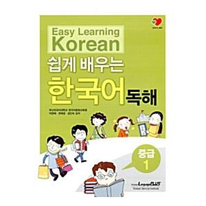 韓国本 韓国語 本 『Scusku日本の会話3』 韓国本 : 心のオアシス - 通販