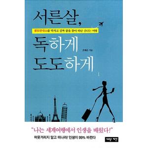 韓国語 本 『13、』 韓国本