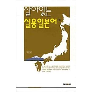 韓国語 本 『実用的な日本語 - 賞』 韓国本｜magicdoor