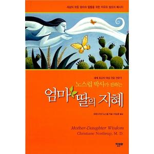韓国語 本 『ママ – 娘の知恵』 韓国本の買取情報