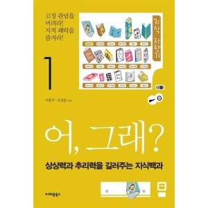 韓国語 本 『ええと、ええ？ 1』 韓国本の商品画像