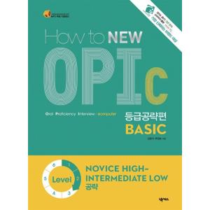 韓国語 本 『新しいOPIC BASICの方法』 韓国本
