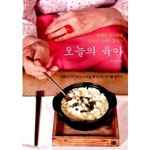 韓国語 本 『今日の育児』 韓国本の商品画像