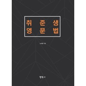 韓国語 本 『英語の文法』 韓国本｜magicdoor