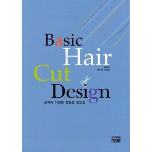 韓国語 本 『Basic Hair Cut Design』 韓国本