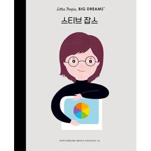 韓国語 幼児向け 本 『スティーブジョブズ』 韓国本の商品画像