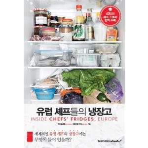 韓国語 本 『欧州シェフの冷蔵庫』 韓国本