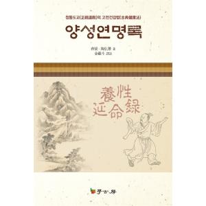 韓国語 本 『ヤンソンヨン改善された』 韓国本