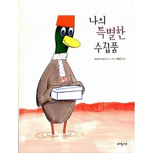 集める 集まる 韓国語