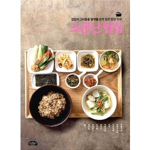 韓国語 本 『評判のバプジプ』 韓国本の商品画像