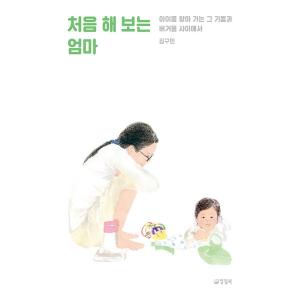 韓国語 本 『お母さん私命』 韓国本