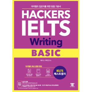 韓国語 本 『ハッカーズは基本を書きます』 韓国本