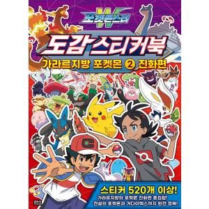 伝説のポケモン図鑑 本 雑誌 コミック の商品一覧 通販 Yahoo ショッピング