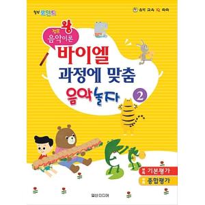 幼児 韓国語 教材の商品一覧 通販 - Yahoo!ショッピング