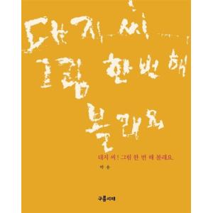 韓国語翻訳 写真 サイト
