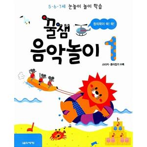 韓国語 幼児向け 本 『クルジェム音楽演劇1』 韓国本の買取情報