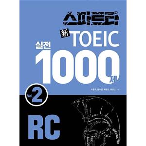 韓国語 本 『Sparta New Toeic Real 1000 RC 2』 韓国本の商品画像