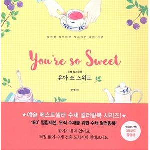 韓国語 本 『テコンドー＆shy;合気道』 韓国本 : 心のオアシス