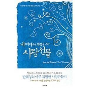 韓国語 本 私の女の子の幸せを与える贈り物が大好きです 韓国本 最安値 価格比較 Yahoo ショッピング 口コミ 評判からも探せる