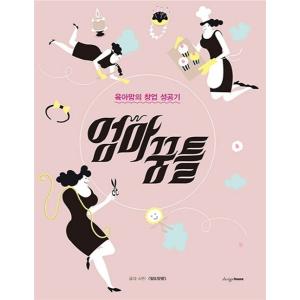 韓国語 本 『ママけいれん』 韓国本の買取情報