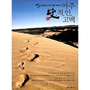 韓国語 本 『非常に民間の告白』 韓国本