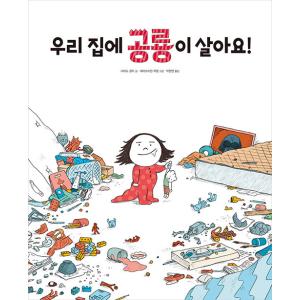 韓国語 幼児向け 本 『どんぐり村の木工所』 韓国本 : 心のオアシス 