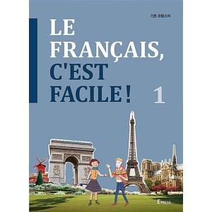 韓国語 本 『Le Francais、C'est Fimeile Basic French 1』 韓...