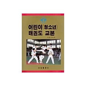 テコンドー教本　韓国語 711F1IcJGOL._UF1000,1000_QL80_.jpg