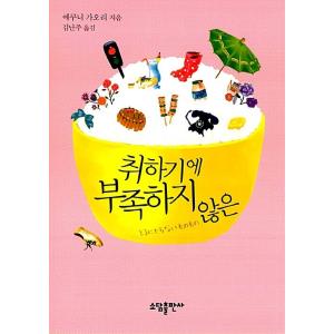 韓国語 本 『取ることに欠けていない』 韓国本