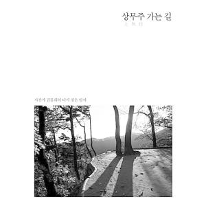 韓国語 本 『道路』 韓国本