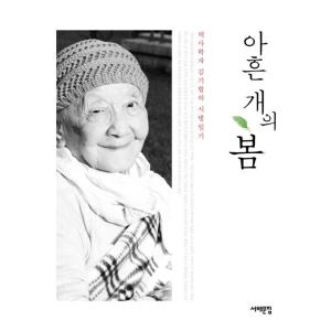 韓国語 本 『9春』 韓国本