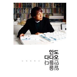 韓国語 本 『私は毎日の仕事を作りません。』 韓国本