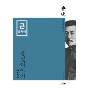 韓国語 本 『[BigLogue]』 韓国本の商品画像