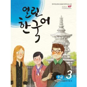 韓国語 本 『韓国の初心者をオープンします 3』 韓国本の商品画像