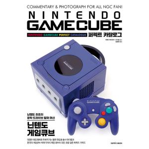 韓国語 本 『ニンテンドーゲームキューブパーフェクトカタログ』 韓国本の商品画像