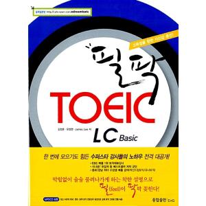 韓国語 本 『Philfak Toeic LC Basic』 韓国本の商品画像