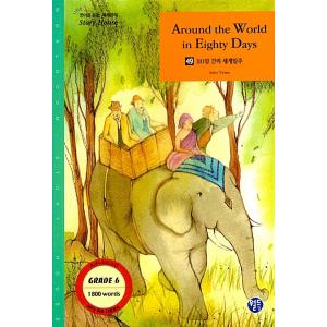 韓国語 本 『世界の80日間』 韓国本