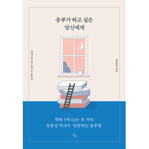 韓国語 本 『勉強したい』 韓国本