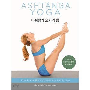 韓国語 本 『残念タンガヨガの力』 韓国本
