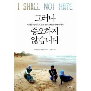 韓国語 本 『しかし嫌いないしないでください』 韓国本