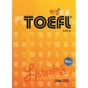 韓国語 本 『Park Jung IBT TOEFL BASICリスニング』 韓国本