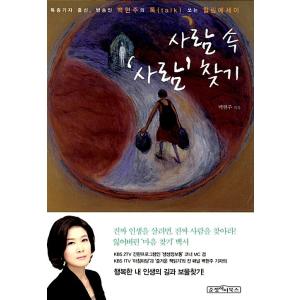 韓国語 本 『人を見つけてください』 韓国本