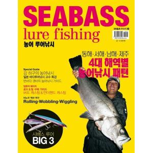 韓国語 本 『シーバスルアーフィッシングSeabass Lure Fishing：バスルアー釣り』 ...