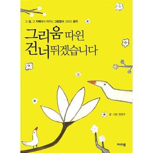 韓国語 本 『スキップします。』 韓国本