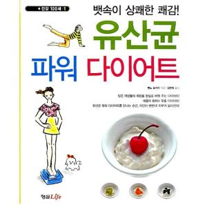 韓国語 本 『乳酸菌パワーダイエット』 韓国本の商品画像