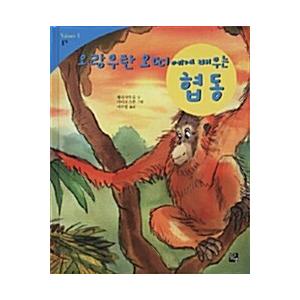 韓国語 幼児向け 本 オランウータンオチに学ぶパートナー 韓国本 心のオアシス 通販 Yahoo ショッピング