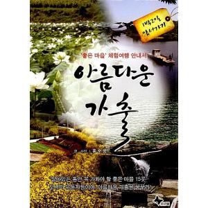 韓国語 本 『美しい走り』 韓国本